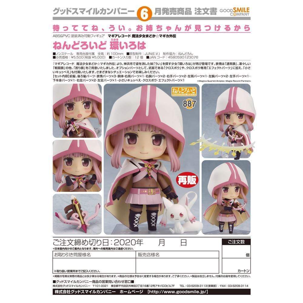 Good Smile Company PVC Figures Nendoroid Iroha Tamaki (re-run)