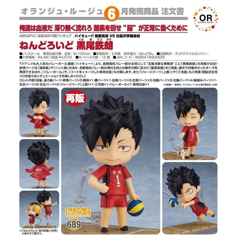 Good Smile Company PVC Figures Nendoroid Tetsuro Kuroo (re-run)