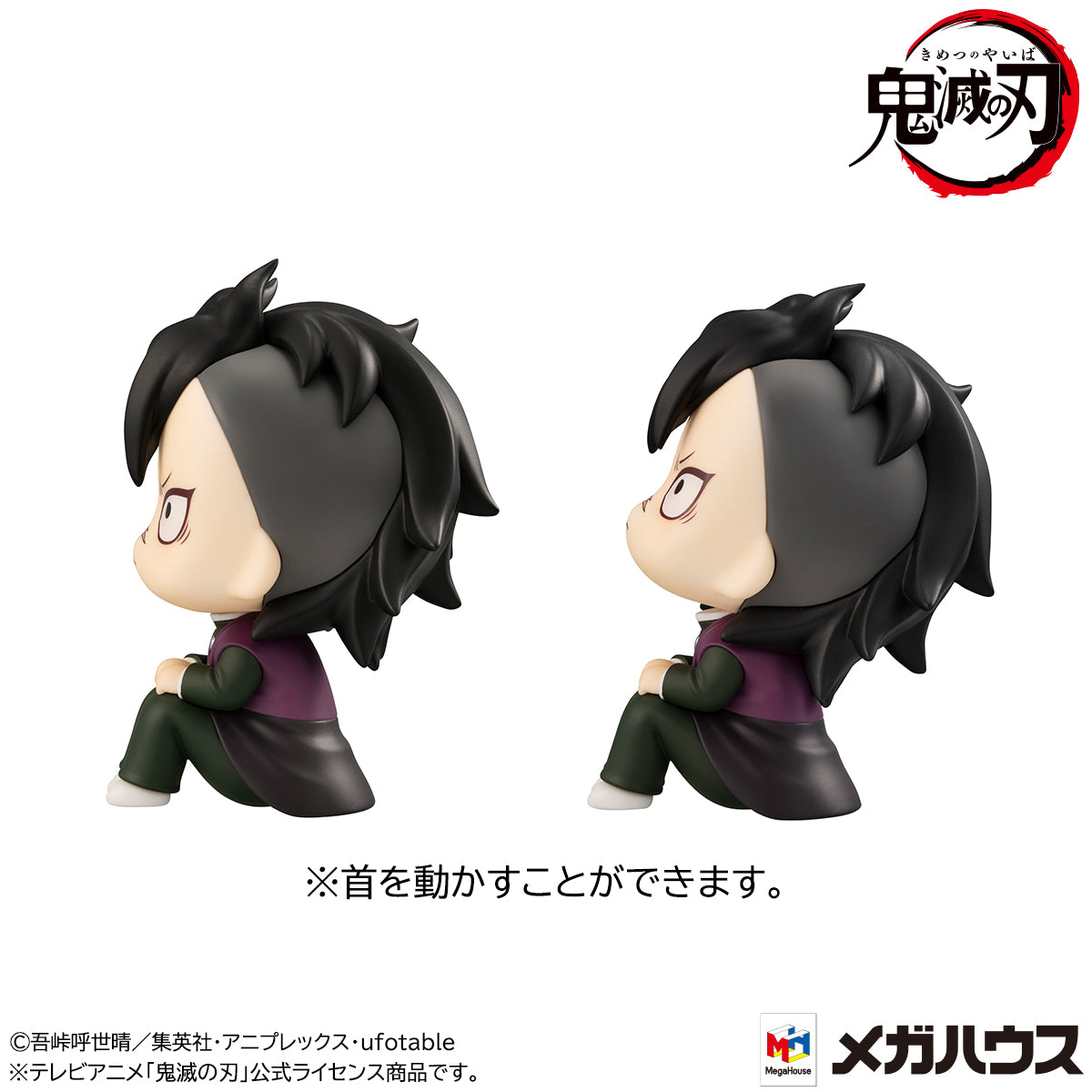 Lookup Demon Slayer：Kimetsu no Yaiba Genya & Tanjiro Kamado Final Selection ver 【with gift】