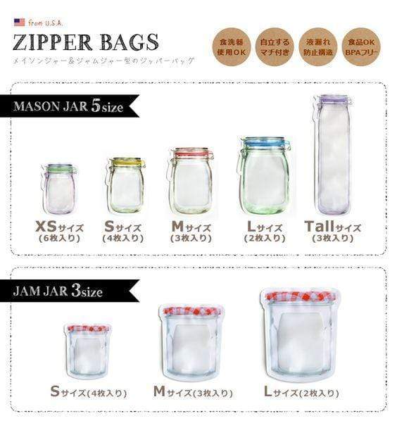 Zipper Mason Jar Bag Large (3pcs)