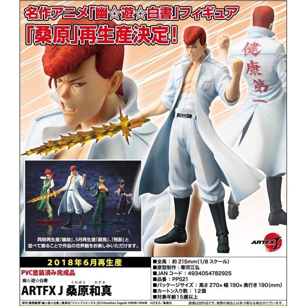 YUYU HAKUSHO Kazuma ARTFX J 1/8 Statue