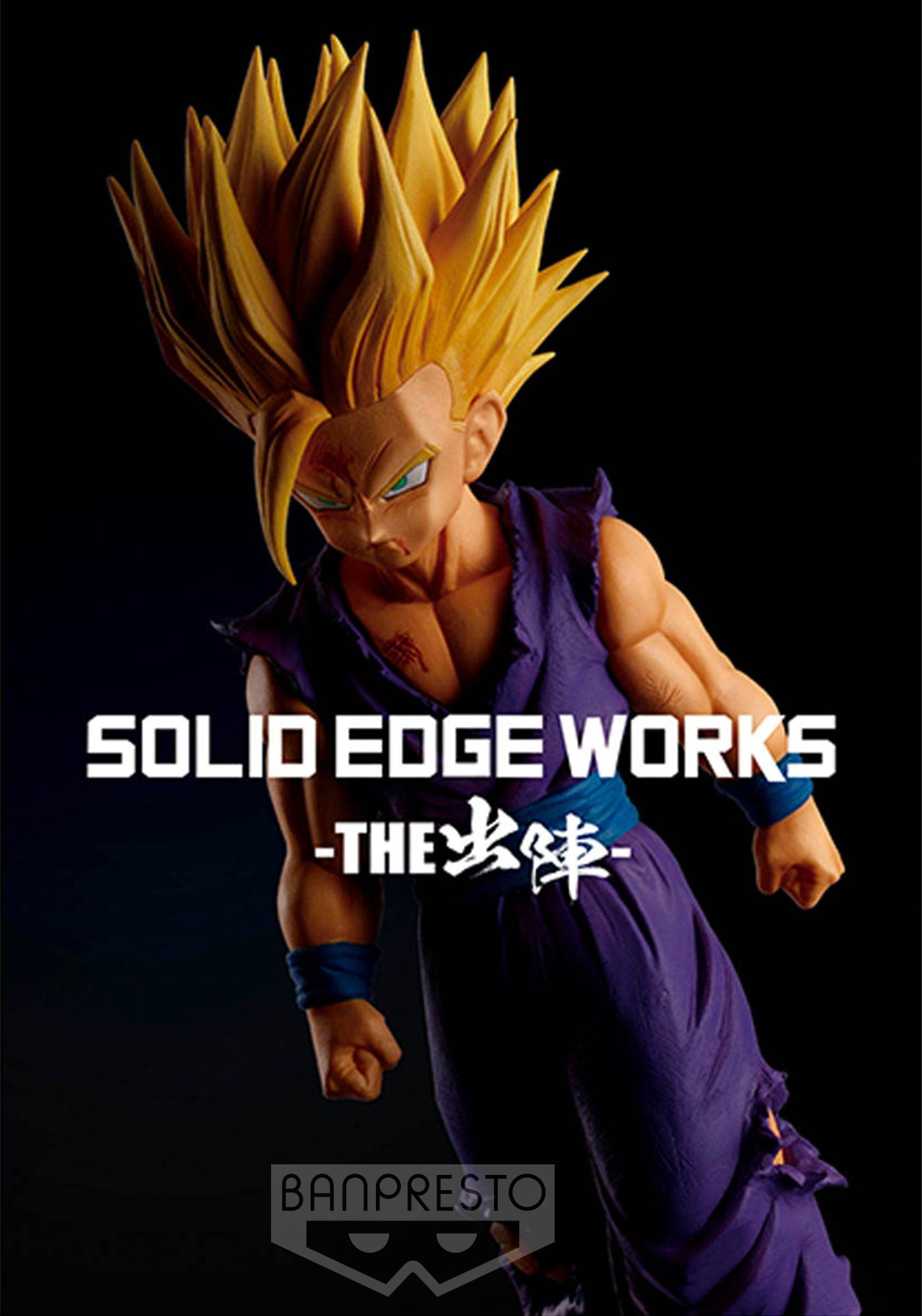 'DRAGON BALL Z SOLID EDGE WORKS vol.5(A:SUPER SAIYAN 2 SON GOHAN)