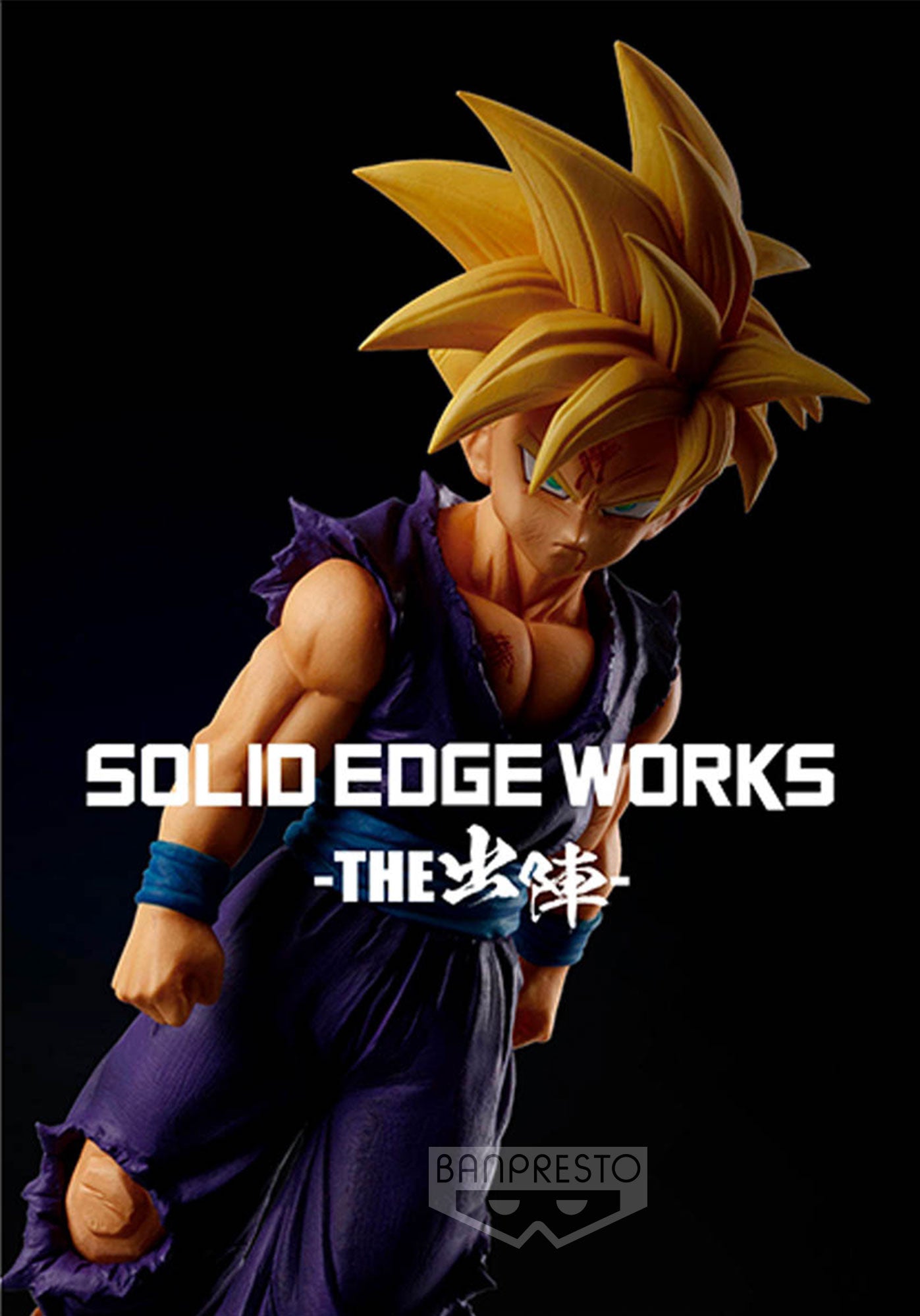 'DRAGON BALL Z SOLID EDGE WORKS vol.5(B:SUPER SAIYAN SON GOHAN)