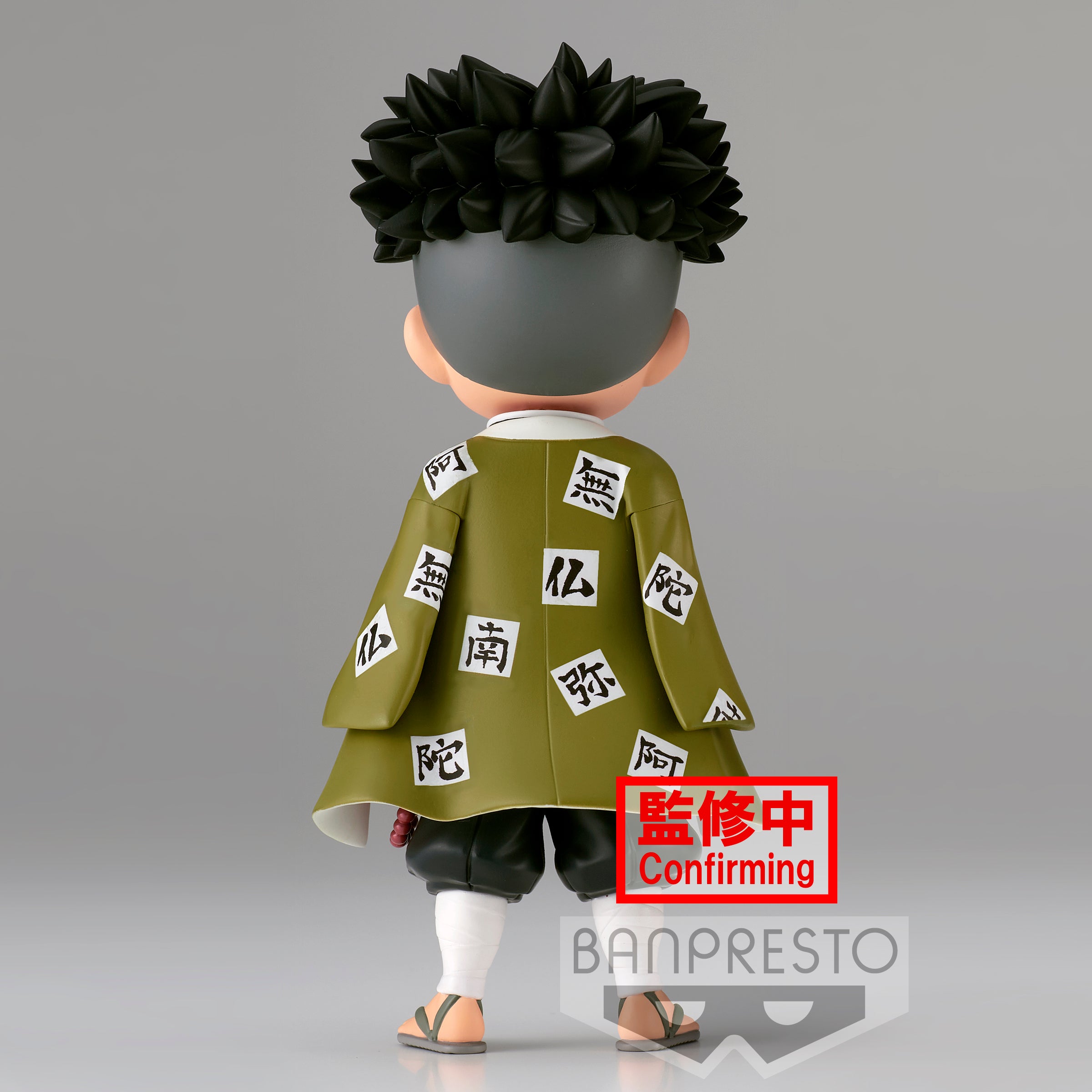 Demon Slayer: Kimetsu no Yaiba Q posket-Gyomei Himejima-(ver.A)