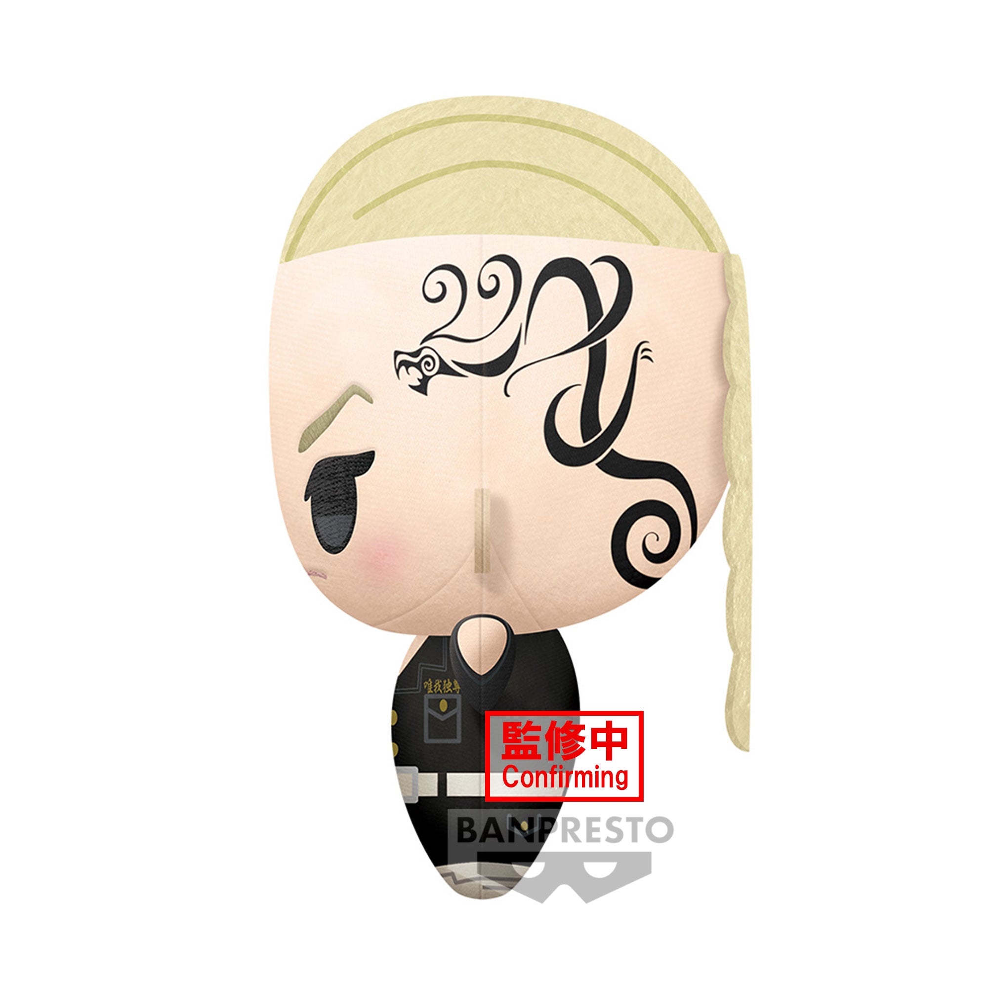 TOKYO REVENGERS BIG MASCOT PLUSH～KEN RYUGUJI～