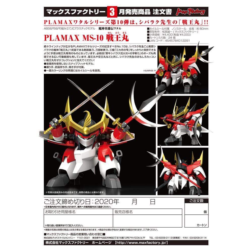 Max Factory PVC Figures PLAMAX MS-10 SENOUMARU