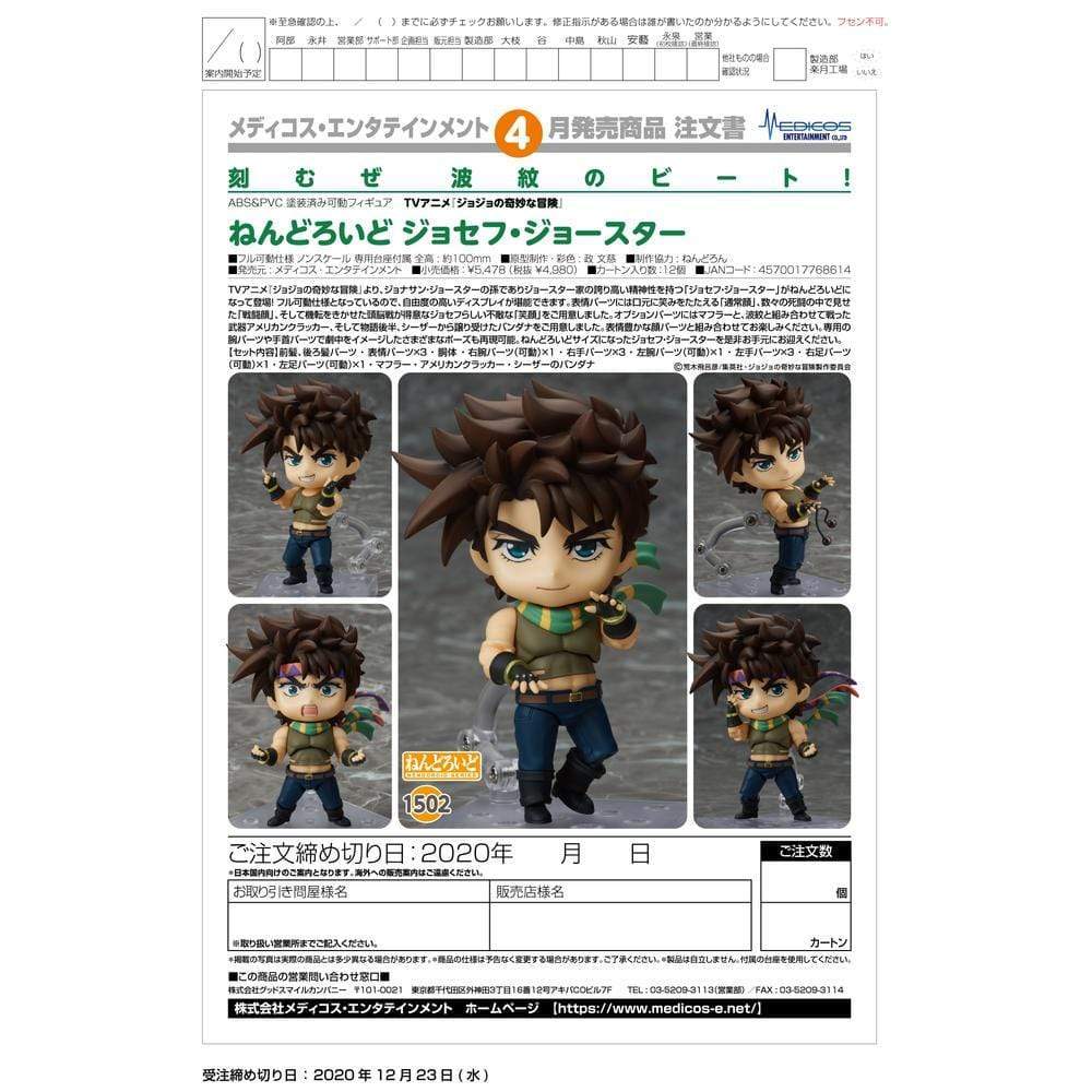 Medicos Entertainment PVC Figures Nendoroid Joseph Joestar