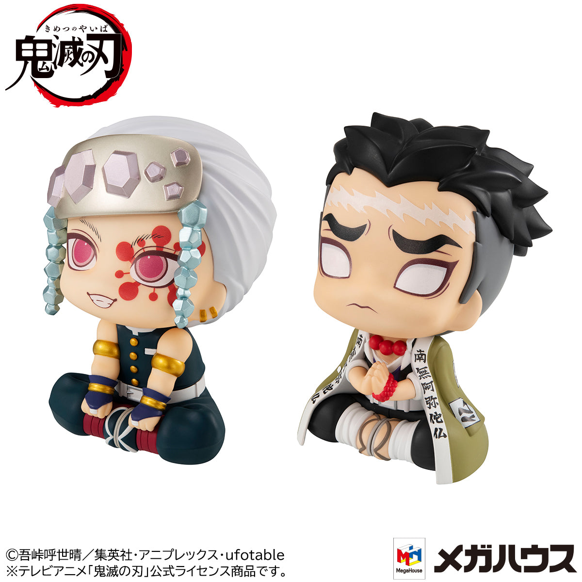 Lookup Demon Slayer：Kimetsu no Yaiba Tengen Uzui & Gyomei Himejima set【with gift】