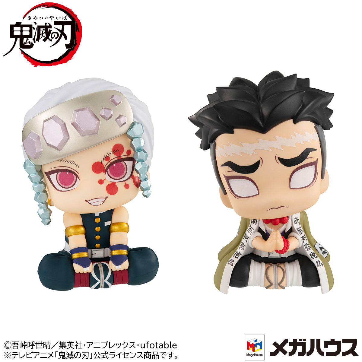 Lookup Demon Slayer：Kimetsu no Yaiba Tengen Uzui & Gyomei Himejima set【with gift】