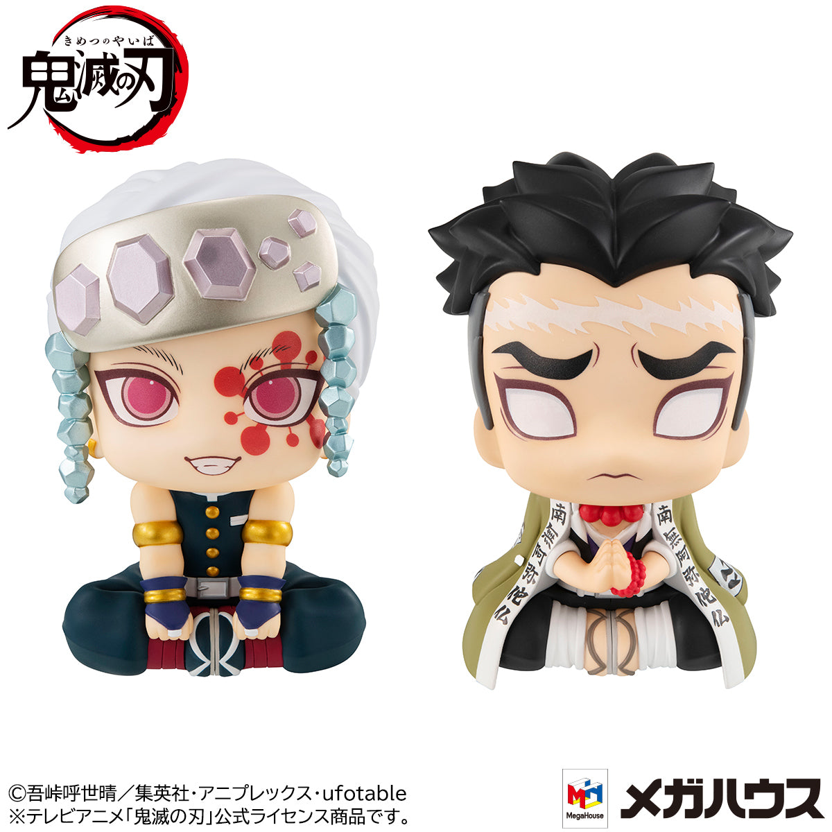 Lookup Demon Slayer：Kimetsu no Yaiba Tengen Uzui & Gyomei Himejima set【with gift】